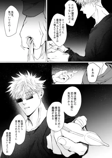 We are living tomorrow as well. Fhentai - Page 16