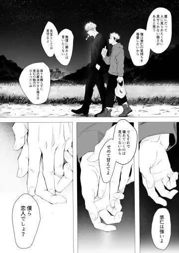 We are living tomorrow as well. Fhentai - Page 17