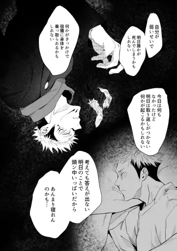 We are living tomorrow as well. Fhentai - Page 19