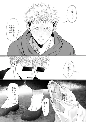 We are living tomorrow as well. Fhentai - Page 24