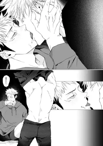 We are living tomorrow as well. Fhentai - Page 25