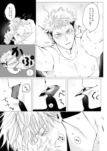 We are living tomorrow as well. Fhentai - Page 28