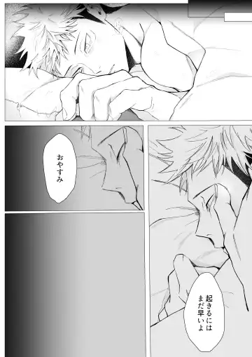 We are living tomorrow as well. Fhentai - Page 33