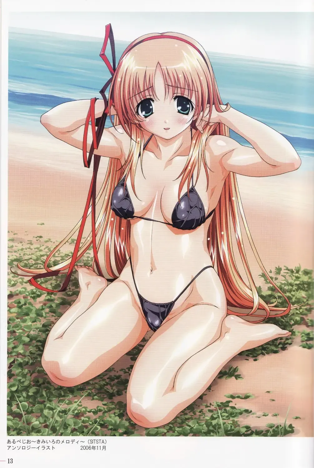 [Taki Minashika] Steal Hearts Fhentai - Page 12