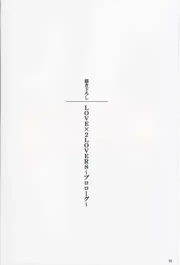 [Taki Minashika] Steal Hearts Fhentai - Page 3