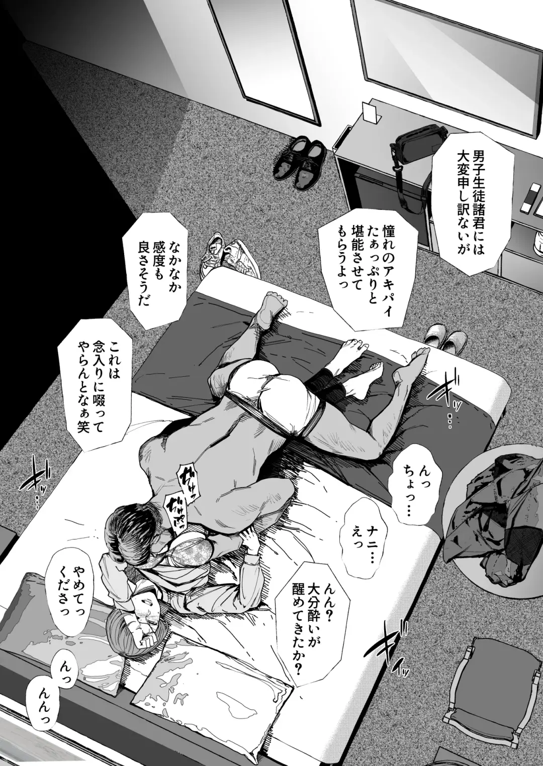 [Allegro] Hitozuma Futei Koubi Zuroku Shi Fhentai - Page 32