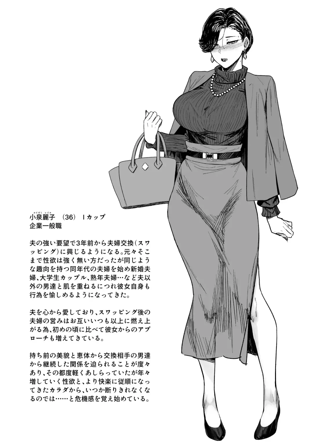 [Allegro] Hitozuma Futei Koubi Zuroku Shi Fhentai - Page 62