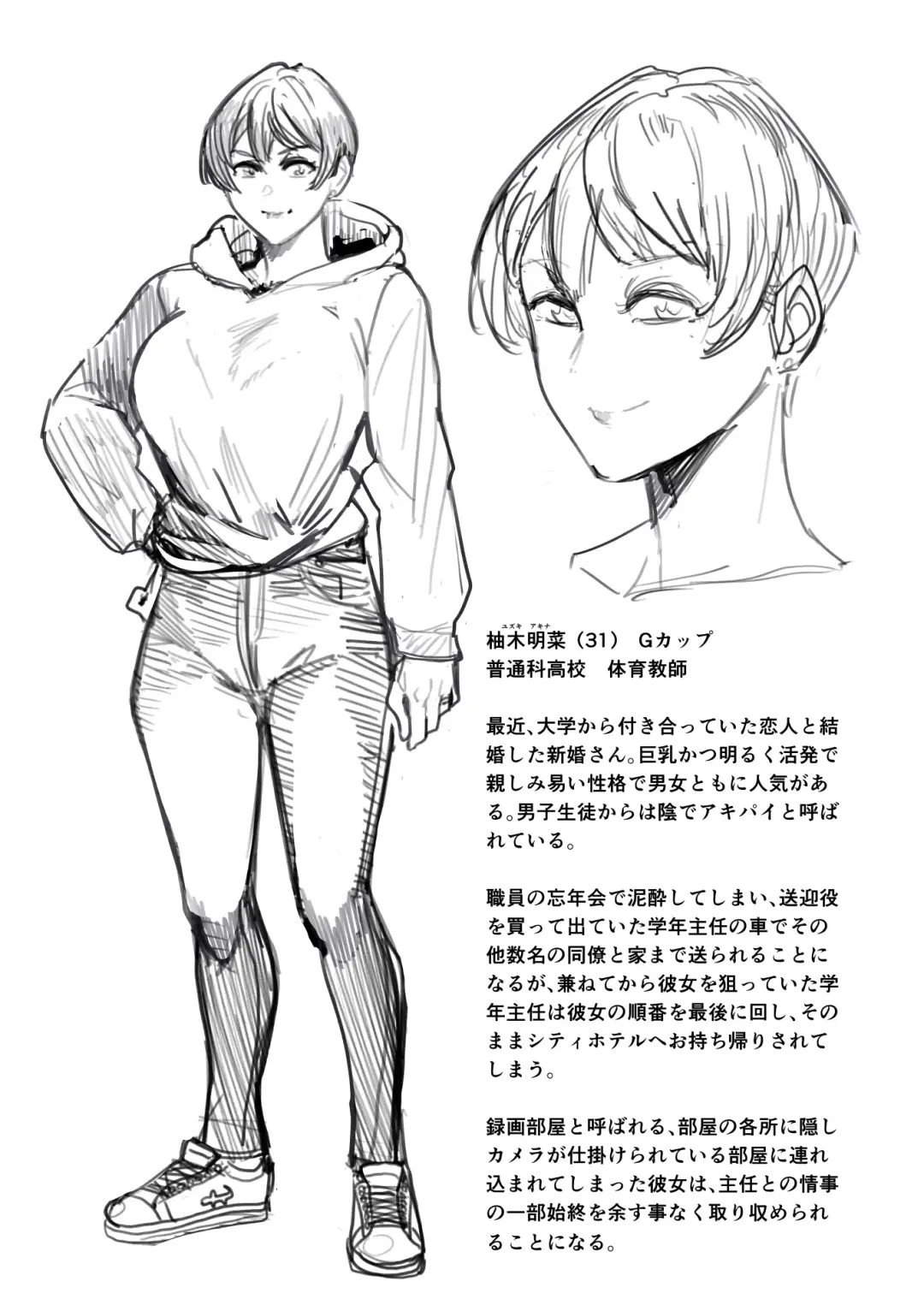 [Allegro] Hitozuma Futei Koubi Zuroku Shi Fhentai - Page 63