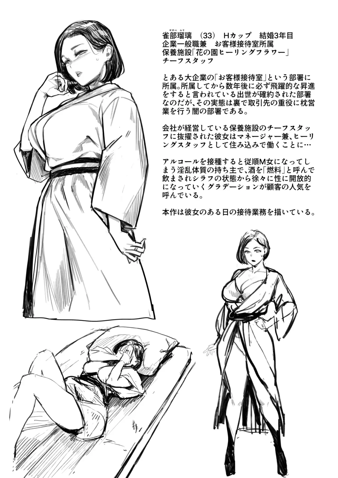 [Allegro] Hitozuma Futei Koubi Zuroku Shi Fhentai - Page 64