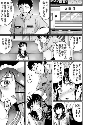 [Kujira Sanbiki] Hanashoubu no Eki Fhentai - Page 11