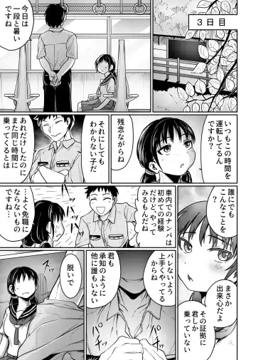 [Kujira Sanbiki] Hanashoubu no Eki Fhentai - Page 17