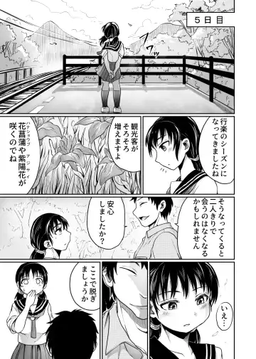 [Kujira Sanbiki] Hanashoubu no Eki Fhentai - Page 29