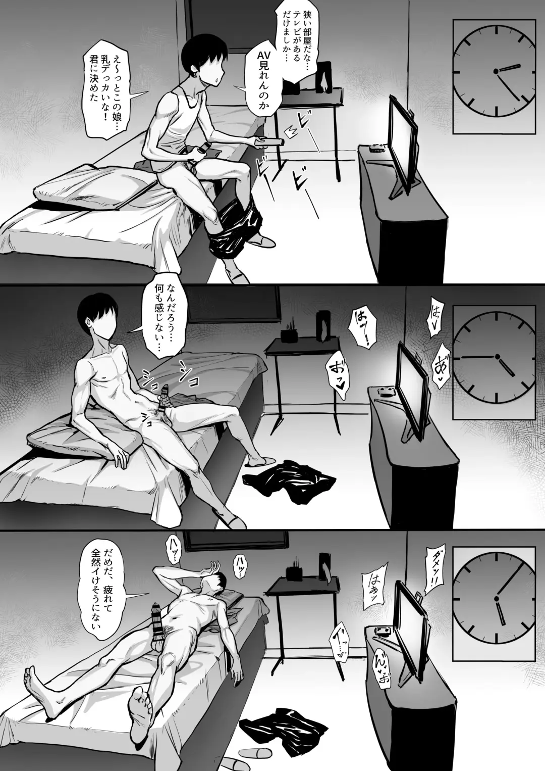 俺の上京性生活15「精液検査編」 Fhentai - Page 5