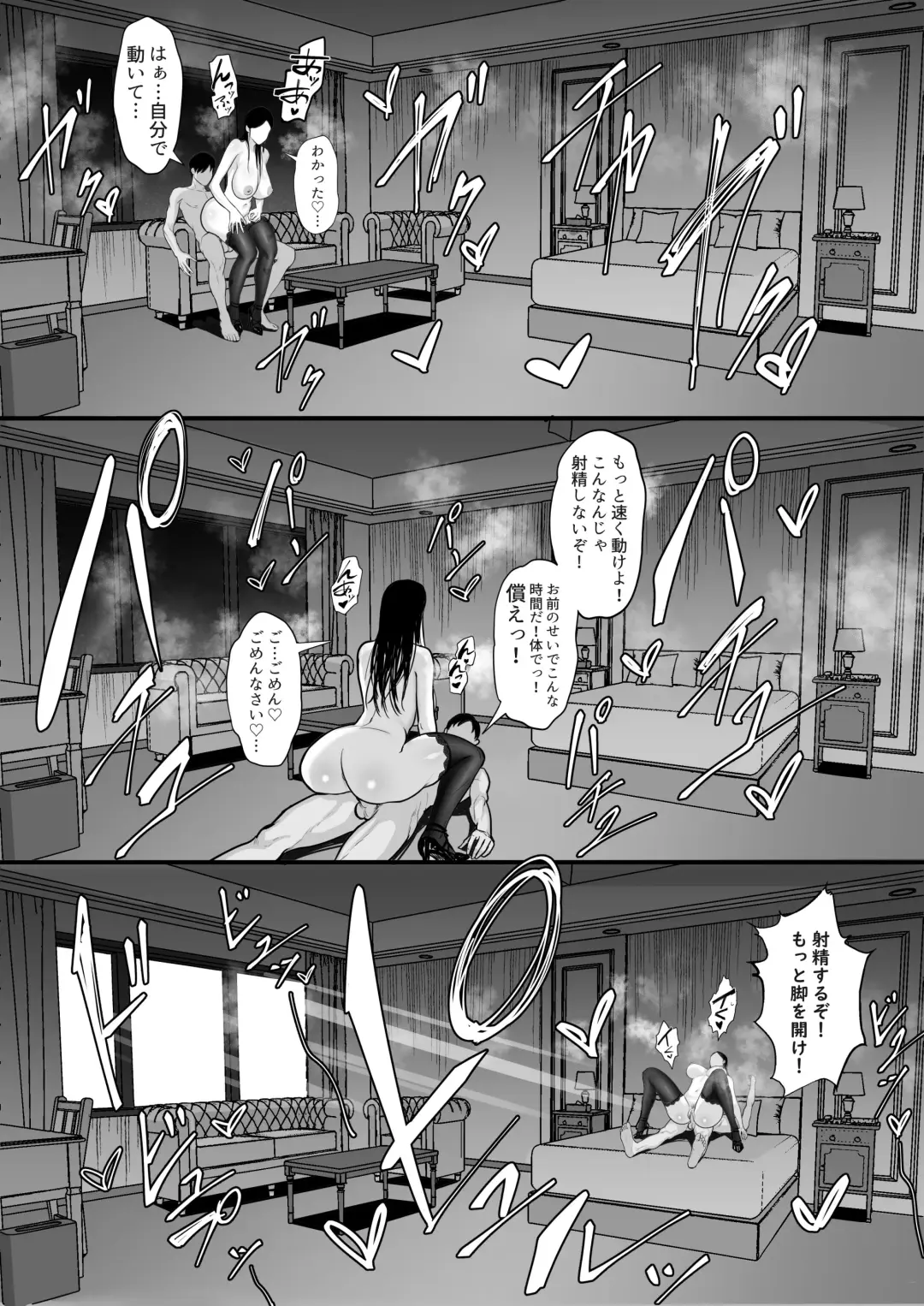 俺の上京性生活15「精液検査編」 Fhentai - Page 37