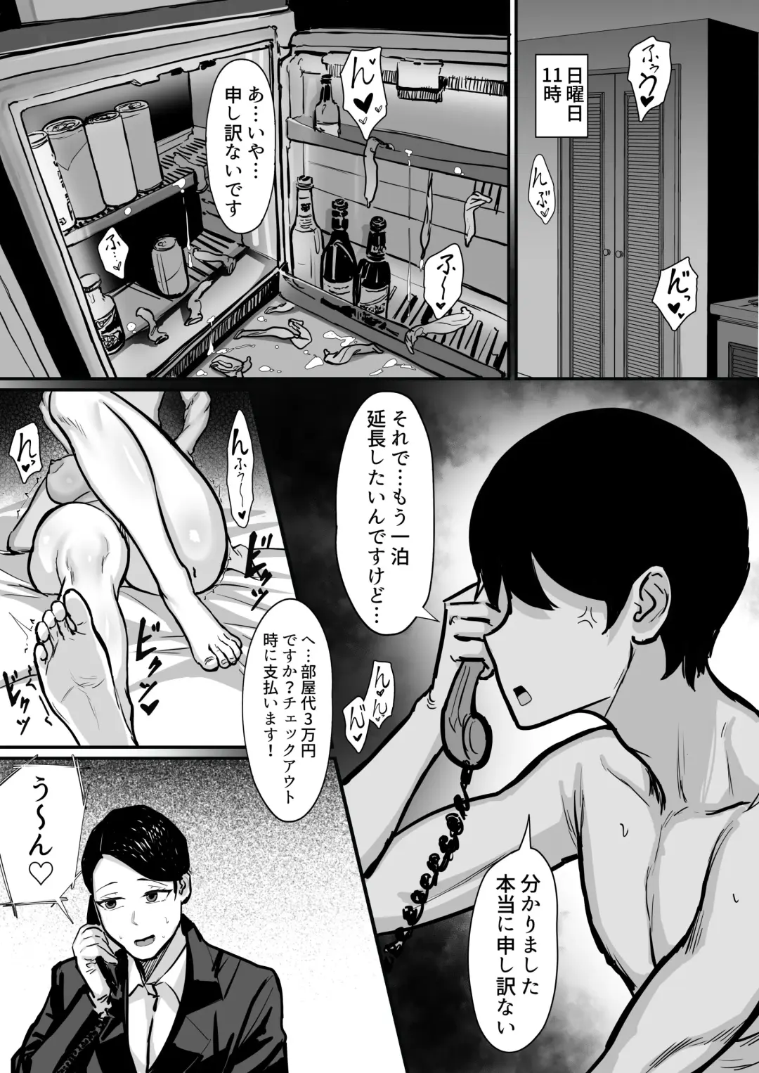 俺の上京性生活15「精液検査編」 Fhentai - Page 46