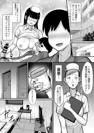 俺の上京性生活15「精液検査編」 Fhentai - Page 4