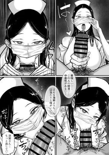 俺の上京性生活15「精液検査編」 Fhentai - Page 14