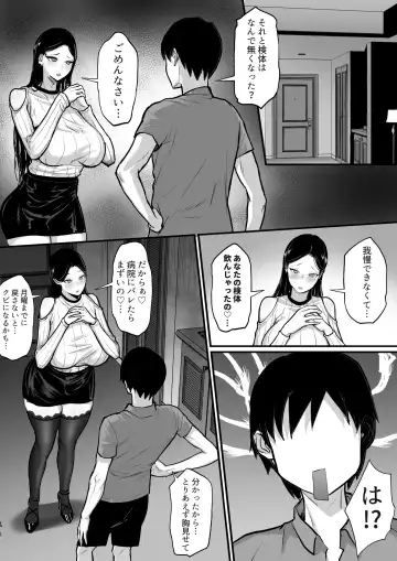 俺の上京性生活15「精液検査編」 Fhentai - Page 20