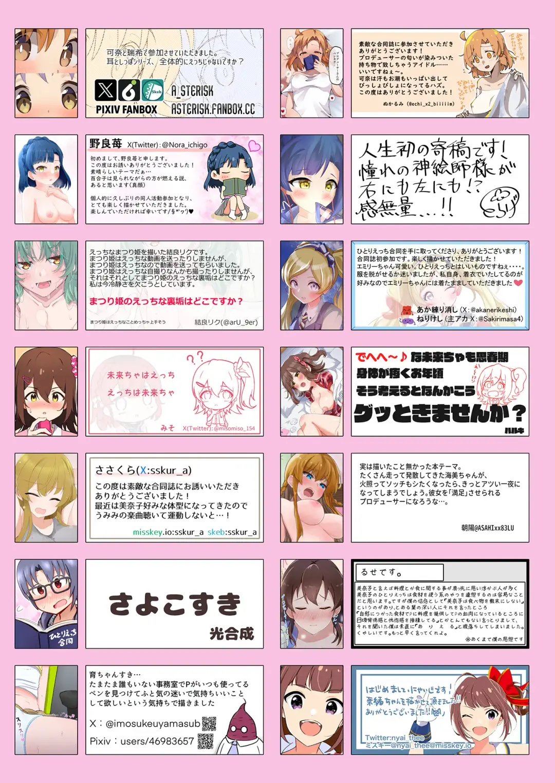 SOLO COLLECTION -ソロコレ- Fhentai - Page 69