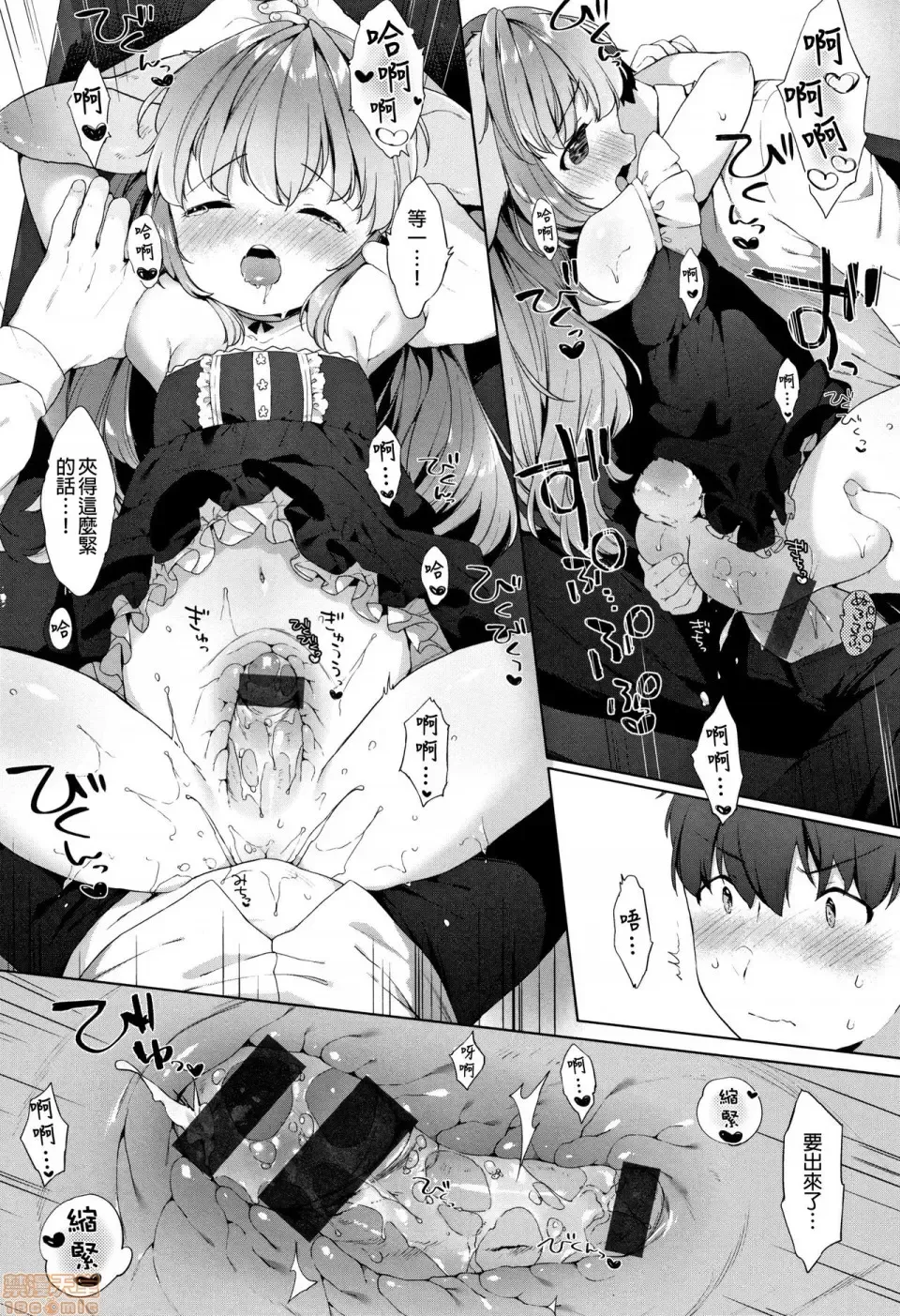 [Mutou Mato] Koakuma wa Shoudoubutsu - Sweet devils as my pets. Fhentai - Page 153