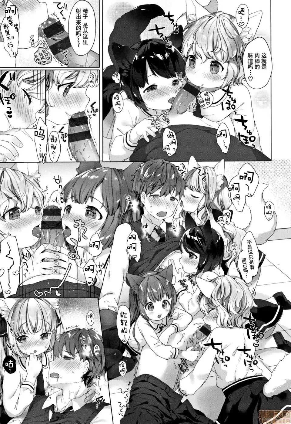 [Mutou Mato] Koakuma wa Shoudoubutsu - Sweet devils as my pets. Fhentai - Page 35