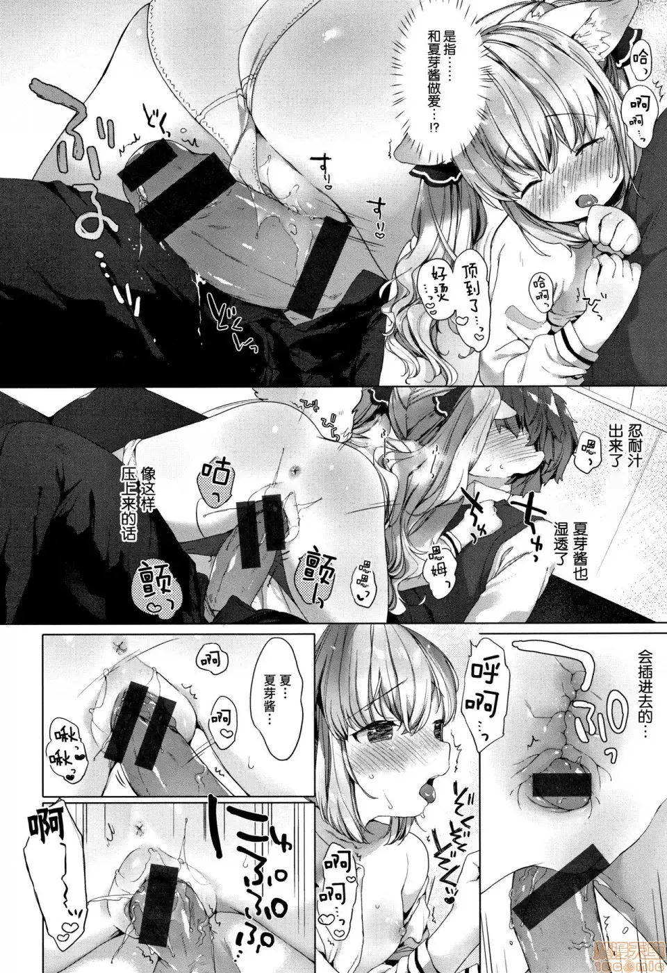 [Mutou Mato] Koakuma wa Shoudoubutsu - Sweet devils as my pets. Fhentai - Page 40