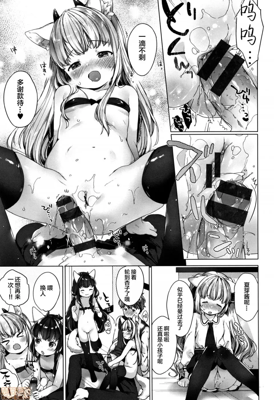 [Mutou Mato] Koakuma wa Shoudoubutsu - Sweet devils as my pets. Fhentai - Page 65