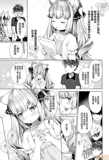 [Mutou Mato] Koakuma wa Shoudoubutsu - Sweet devils as my pets. Fhentai - Page 101