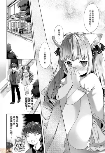 [Mutou Mato] Koakuma wa Shoudoubutsu - Sweet devils as my pets. Fhentai - Page 102