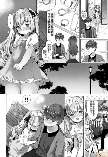 [Mutou Mato] Koakuma wa Shoudoubutsu - Sweet devils as my pets. Fhentai - Page 104