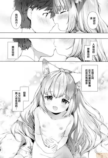 [Mutou Mato] Koakuma wa Shoudoubutsu - Sweet devils as my pets. Fhentai - Page 122