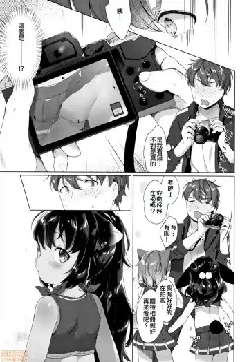 [Mutou Mato] Koakuma wa Shoudoubutsu - Sweet devils as my pets. Fhentai - Page 124