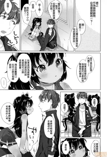 [Mutou Mato] Koakuma wa Shoudoubutsu - Sweet devils as my pets. Fhentai - Page 126