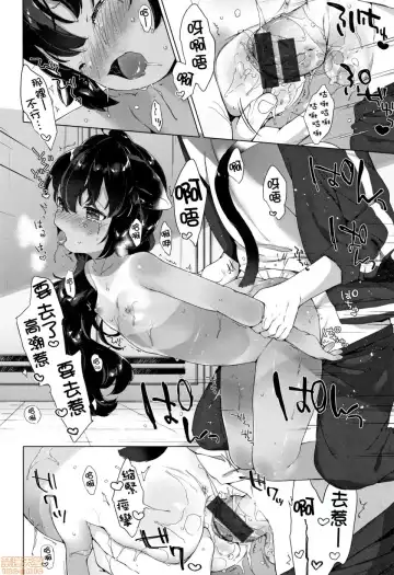 [Mutou Mato] Koakuma wa Shoudoubutsu - Sweet devils as my pets. Fhentai - Page 141