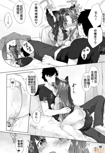 [Mutou Mato] Koakuma wa Shoudoubutsu - Sweet devils as my pets. Fhentai - Page 179