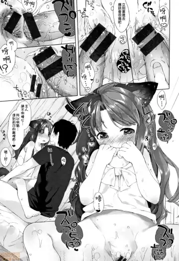 [Mutou Mato] Koakuma wa Shoudoubutsu - Sweet devils as my pets. Fhentai - Page 184