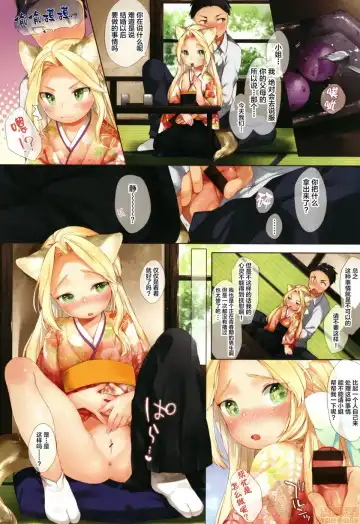 [Mutou Mato] Koakuma wa Shoudoubutsu - Sweet devils as my pets. Fhentai - Page 19