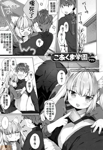 [Mutou Mato] Koakuma wa Shoudoubutsu - Sweet devils as my pets. Fhentai - Page 194