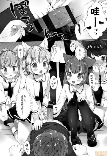 [Mutou Mato] Koakuma wa Shoudoubutsu - Sweet devils as my pets. Fhentai - Page 27
