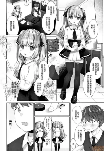 [Mutou Mato] Koakuma wa Shoudoubutsu - Sweet devils as my pets. Fhentai - Page 30