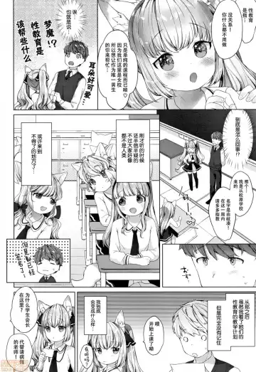 [Mutou Mato] Koakuma wa Shoudoubutsu - Sweet devils as my pets. Fhentai - Page 32