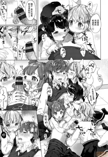 [Mutou Mato] Koakuma wa Shoudoubutsu - Sweet devils as my pets. Fhentai - Page 35