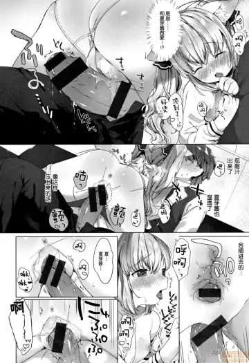 [Mutou Mato] Koakuma wa Shoudoubutsu - Sweet devils as my pets. Fhentai - Page 40