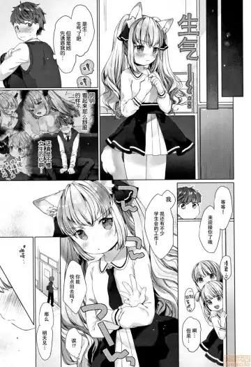 [Mutou Mato] Koakuma wa Shoudoubutsu - Sweet devils as my pets. Fhentai - Page 49