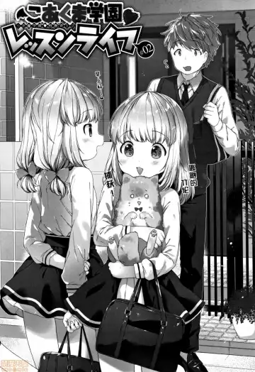 [Mutou Mato] Koakuma wa Shoudoubutsu - Sweet devils as my pets. Fhentai - Page 51