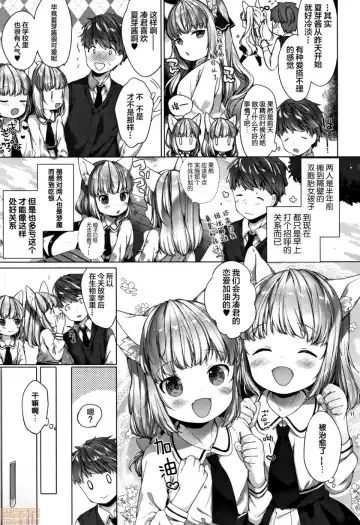 [Mutou Mato] Koakuma wa Shoudoubutsu - Sweet devils as my pets. Fhentai - Page 53