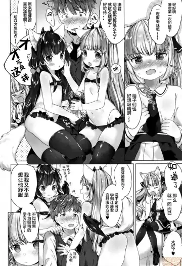 [Mutou Mato] Koakuma wa Shoudoubutsu - Sweet devils as my pets. Fhentai - Page 60