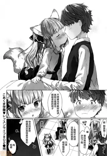 [Mutou Mato] Koakuma wa Shoudoubutsu - Sweet devils as my pets. Fhentai - Page 74