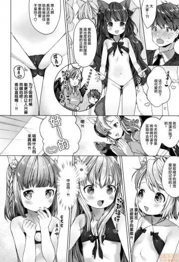 [Mutou Mato] Koakuma wa Shoudoubutsu - Sweet devils as my pets. Fhentai - Page 78