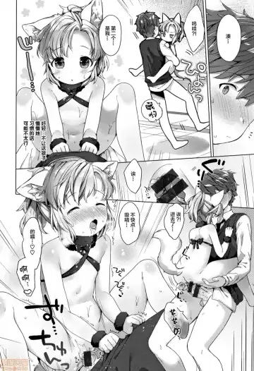 [Mutou Mato] Koakuma wa Shoudoubutsu - Sweet devils as my pets. Fhentai - Page 84